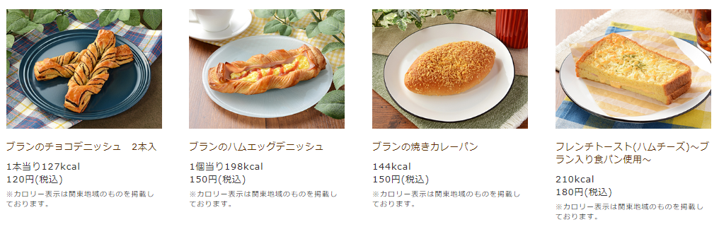 ローソン ブランのハムエッグデニッシュは糖質量11.6g！糖質制限ダイエット中でも気軽に選べるよ