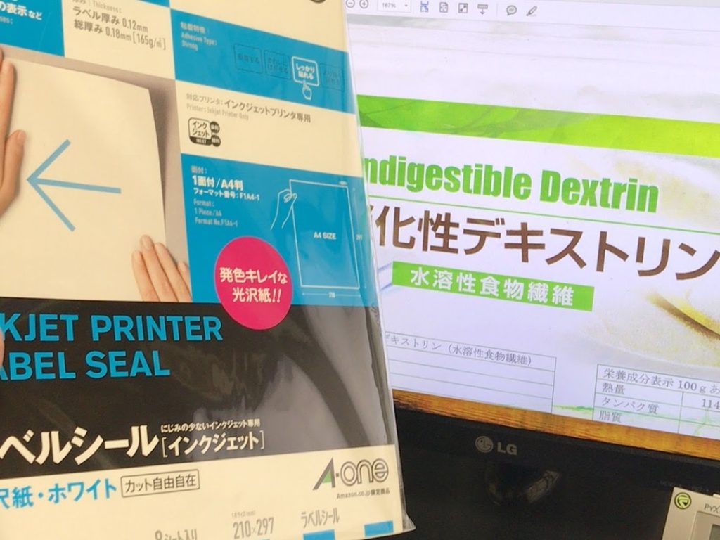 デキストリンの入れ物を作ってみたよ！取りやすくなって楽々♪糖質制限