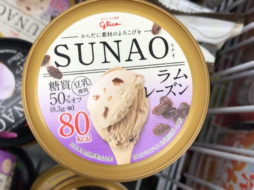 SUNAOラムレーズン味