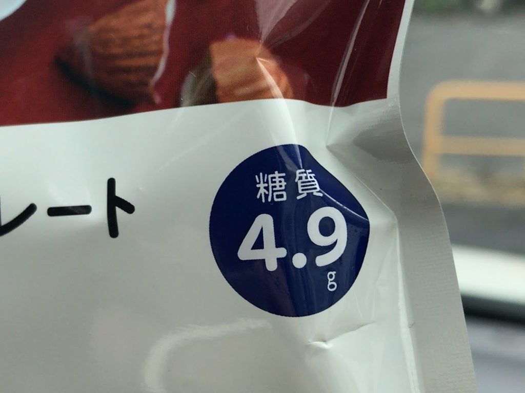 ローソンに売ってるアーモンドチョコレートは糖質量4.9ｇ！ダイエット中にも甘い物は食べられる！！