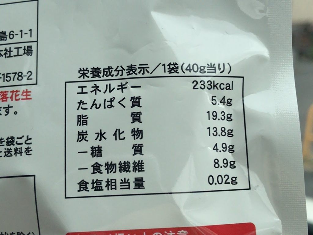 ローソンに売ってるアーモンドチョコレートは糖質量4.9ｇ！ダイエット中にも甘い物は食べられる！！