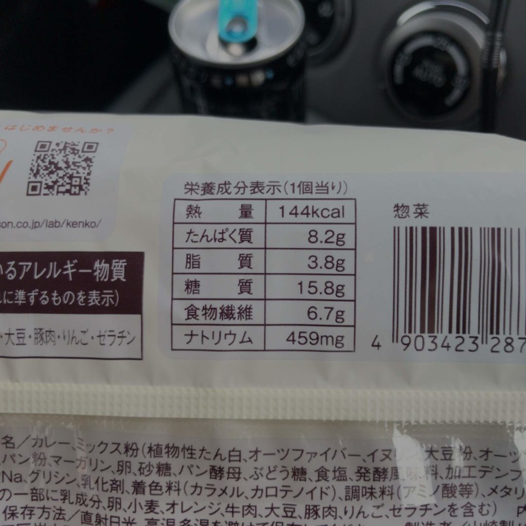 ローソンに売っているブランの焼きカレーパンは糖質量15.8ｇでヘルシー！お昼やおやつに気軽に食べることができる