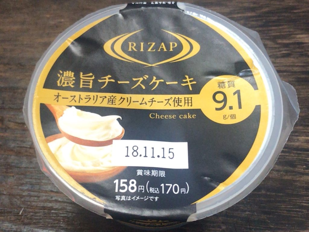 ライザップの濃旨チーズケーキ