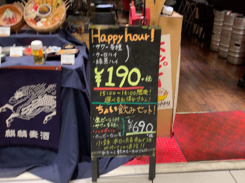 お店のメニュー看板