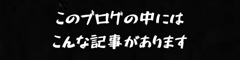 ダイエットは明日からの中にあるコンテンツ