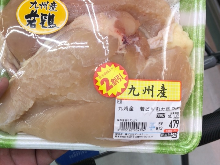 鶏むね肉