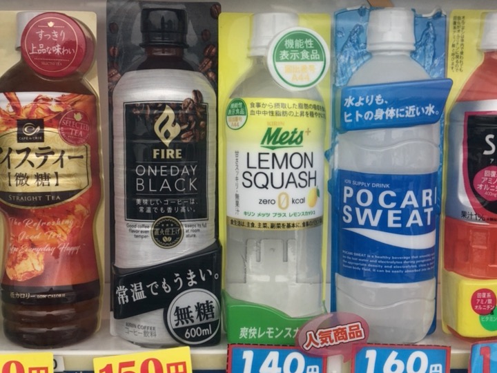 自動販売機に並んでいる飲み物