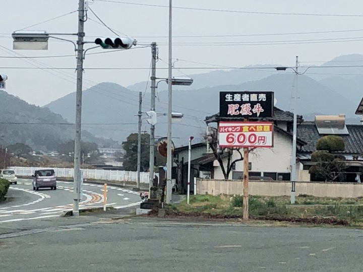 恵の駅の看板