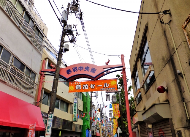 赤羽商店街