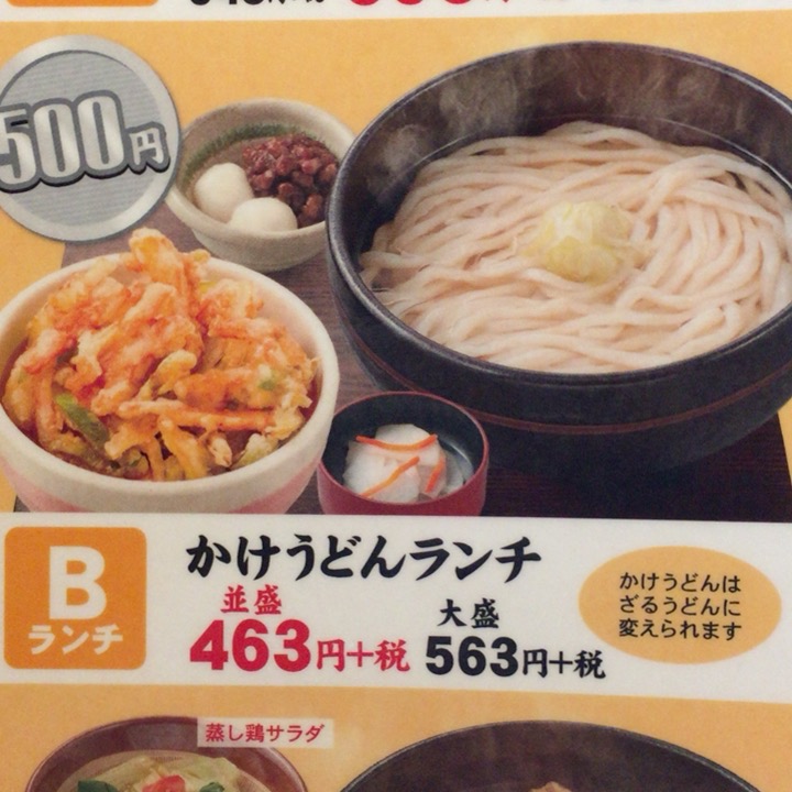 【500円ランチ】お昼ご飯に久兵衛屋へ行ってきた