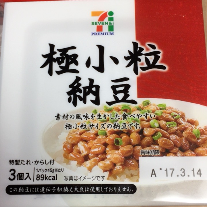 【5秒で読める】セブンイレブンで販売されている納豆3種類を比較してみた。