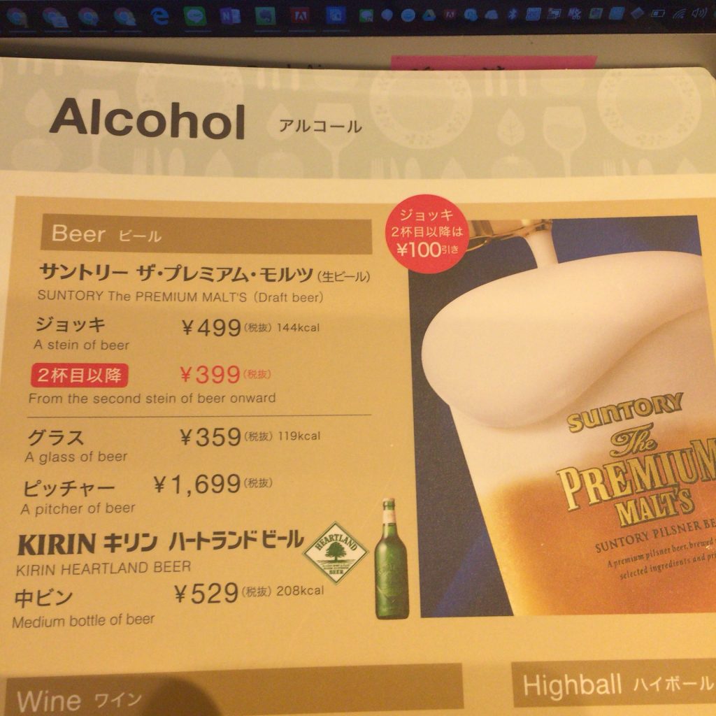 アルコールメニュー