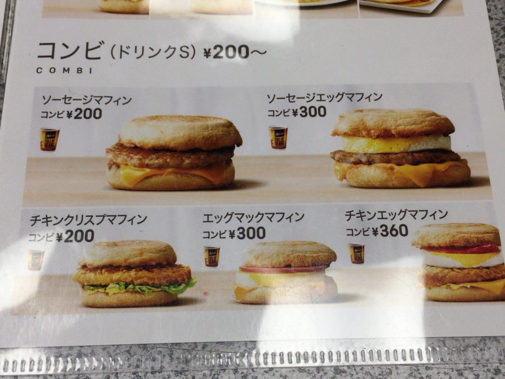 朝マックのコンビは予想以上におすすめだよ。　朝ごはんはマクドナルドへGO！