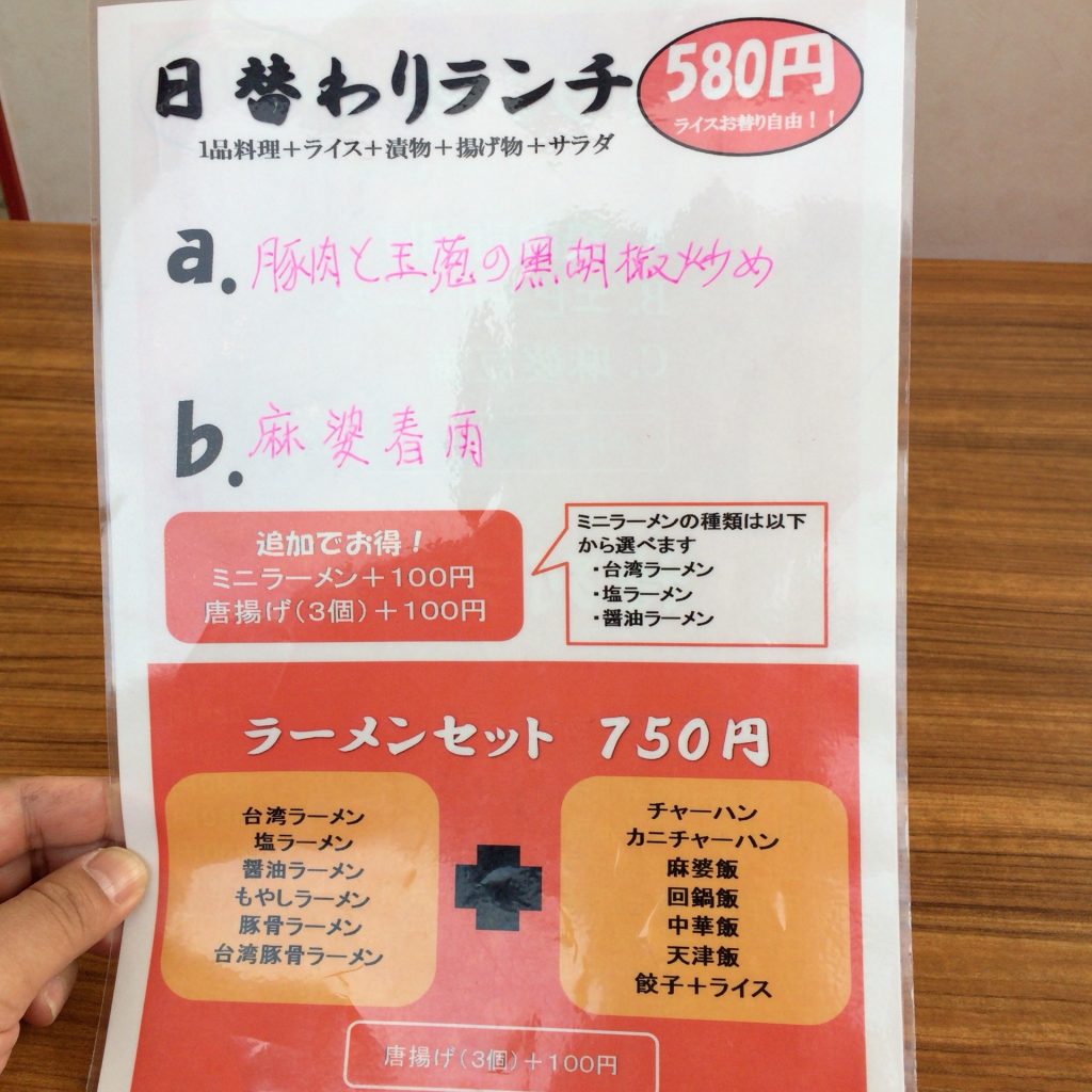 激安系の中華料理屋さんはお得だよ。唐揚げが大きくてビビるっていう記事。