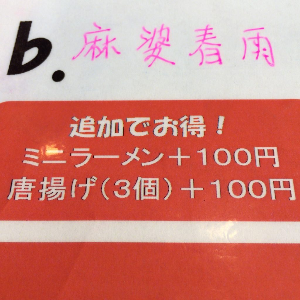 激安系の中華料理屋さんはお得だよ。唐揚げが大きくてビビるっていう記事。