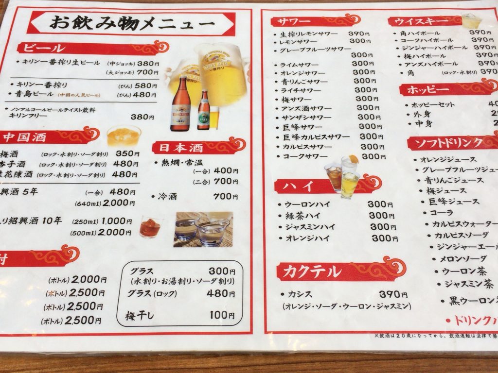 激安系の中華料理屋さんはお得だよ。唐揚げが大きくてビビるっていう記事。