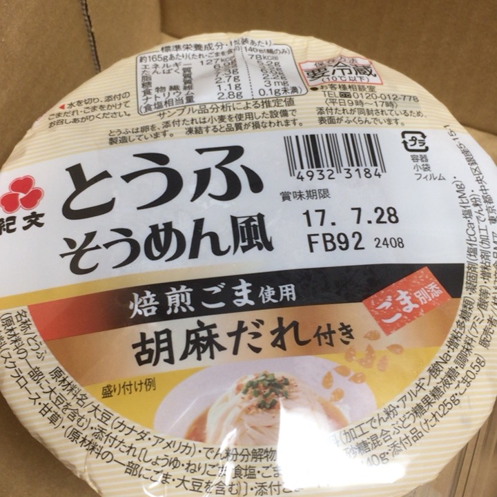 豆腐そうめん