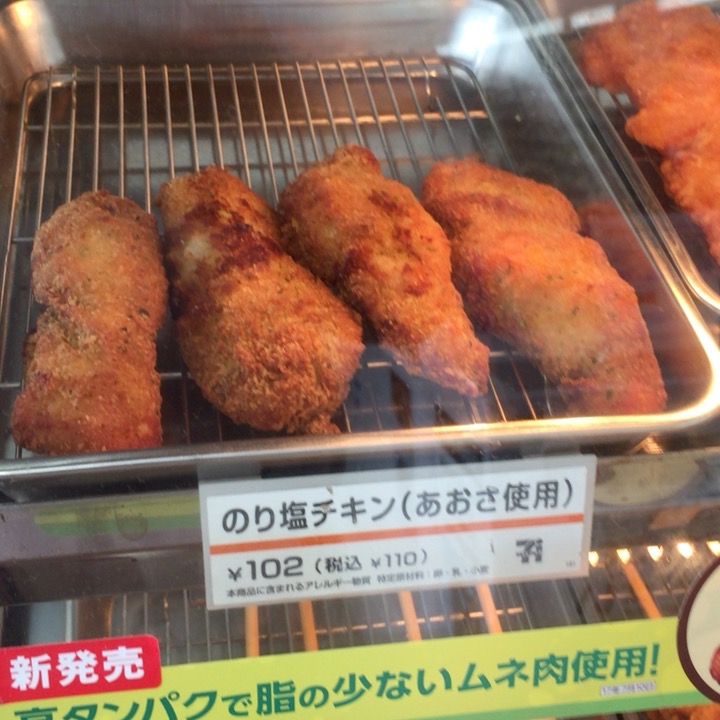 のし塩チキン