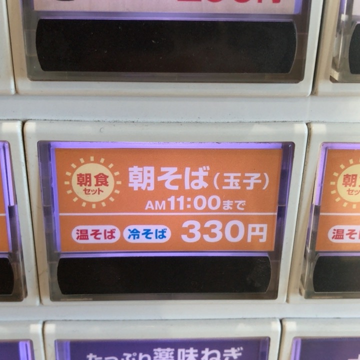 券売機