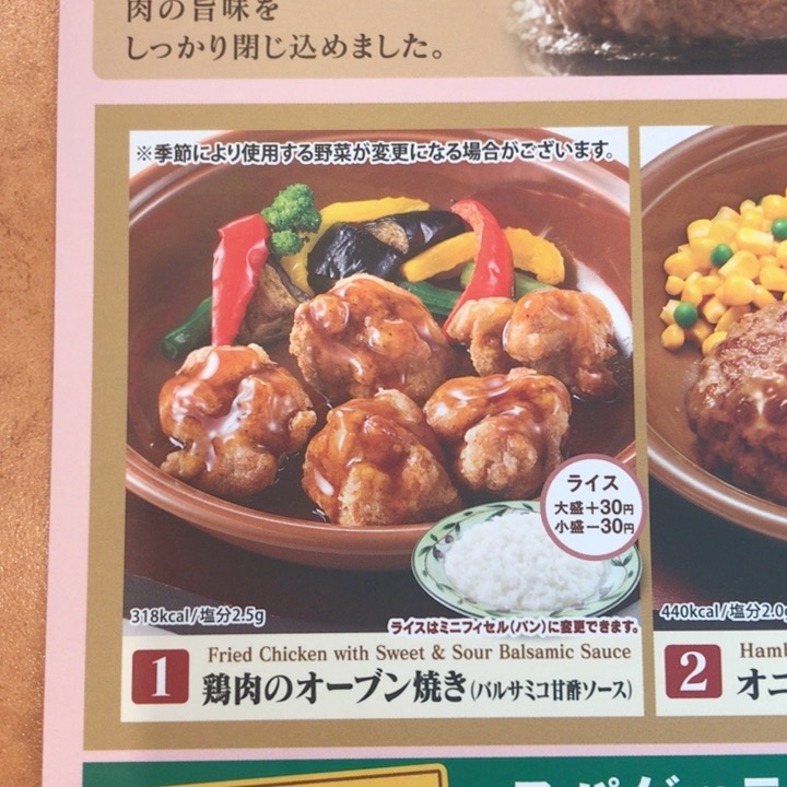 鶏肉のオーブン焼き